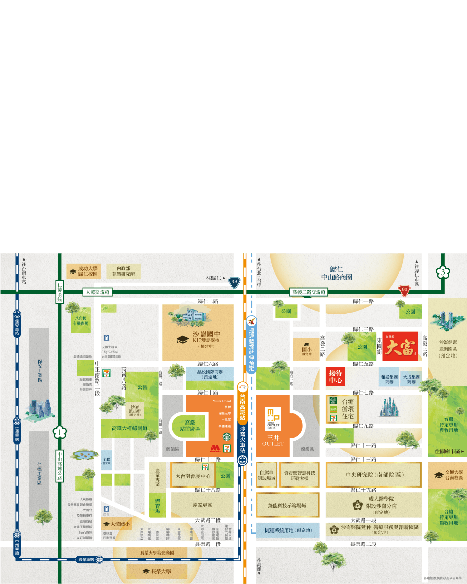 軌道經濟 縱橫南北 台南大富