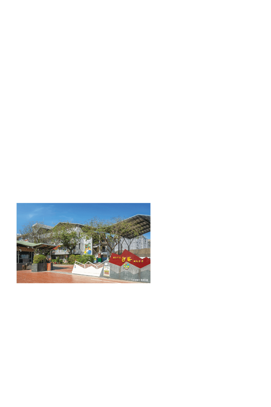 富美人文豐盈·沙崙K12學區 & 富足健康生活·醫療創新園區